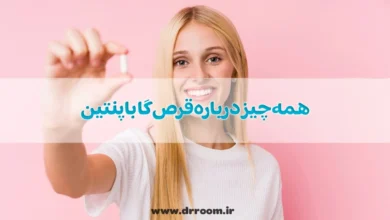 همه چیز درباره قرص گاباپنتین؛ از موارد مصرف تا عوارض و تداخل دارویی