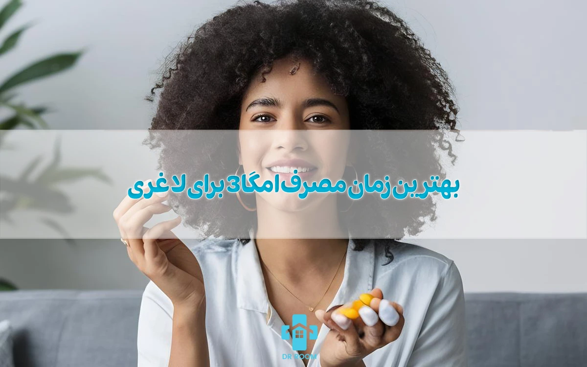 بهترین زمان مصرف قرص آهن کی است؟